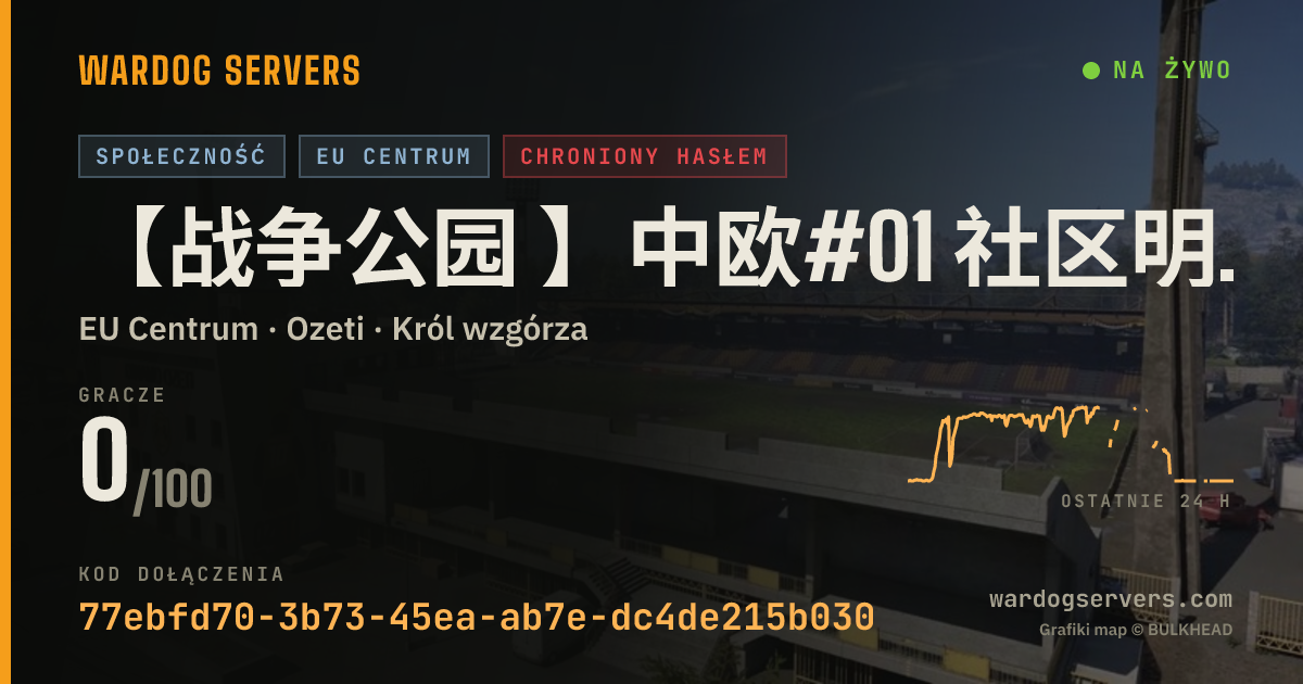 Baner ze statusem na żywo: 【战争公园 】中欧#01 社区明星服务器 认准唯一QQ群69778645