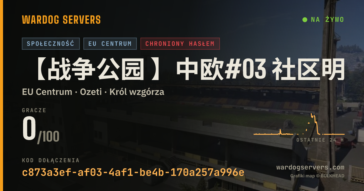 Baner ze statusem na żywo: 【战争公园 】中欧#03 社区明星服务器 认准唯一QQ群69778645