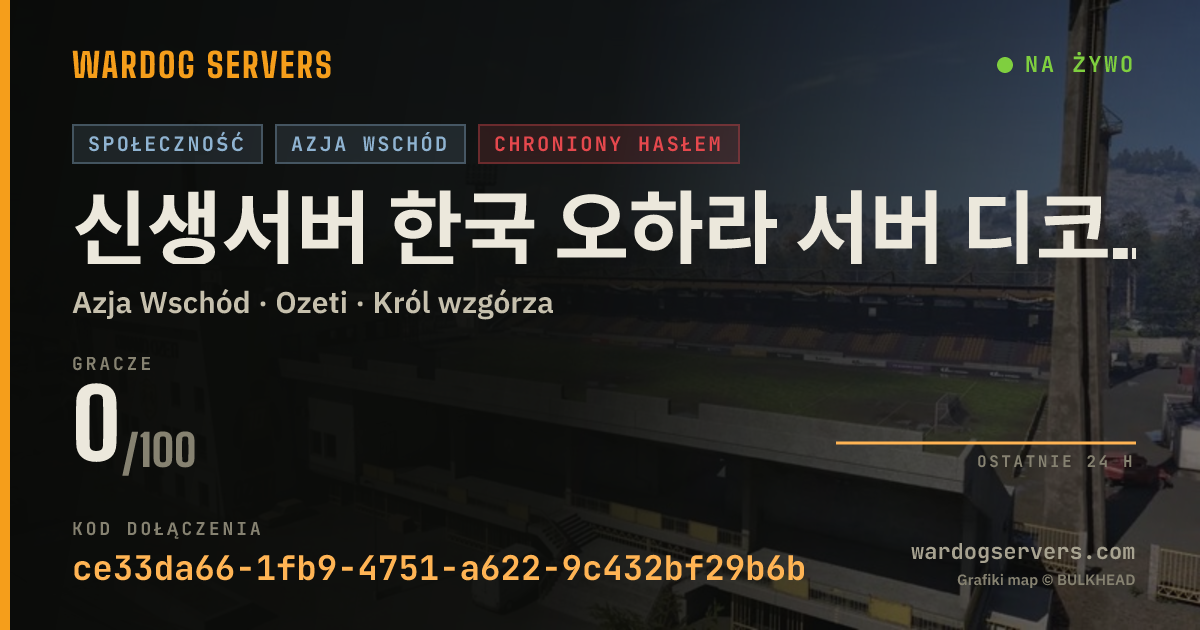 Baner ze statusem na żywo: 신생서버 한국 오하라 서버 디코규칙 필독!