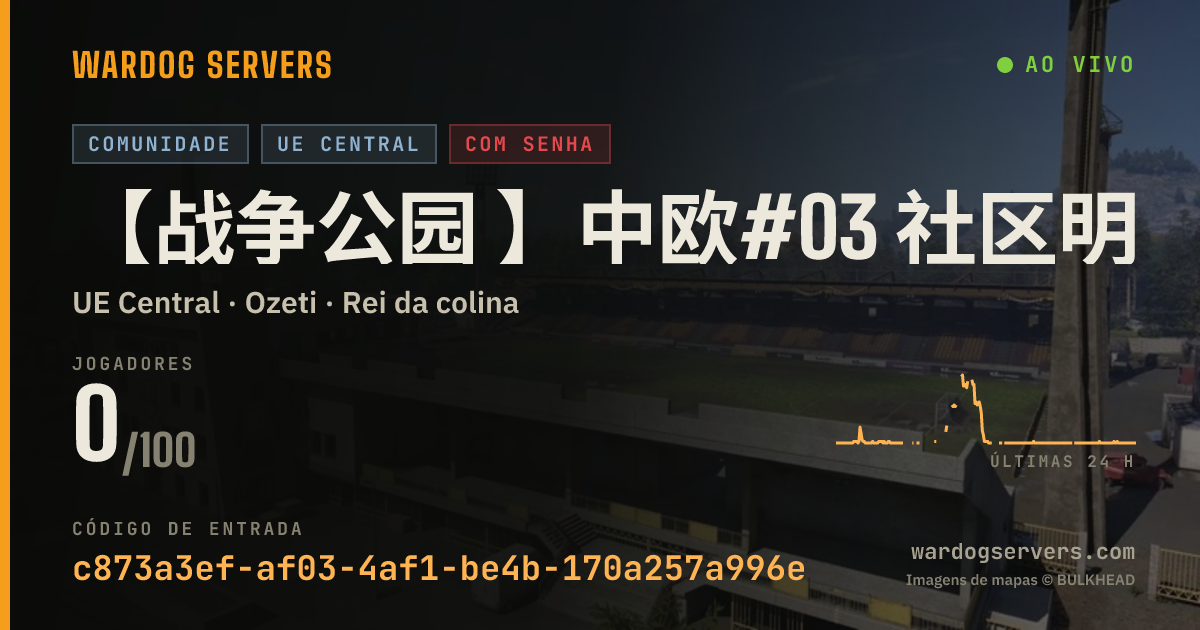 Banner de status ao vivo de 【战争公园 】中欧#03 社区明星服务器 认准唯一QQ群69778645