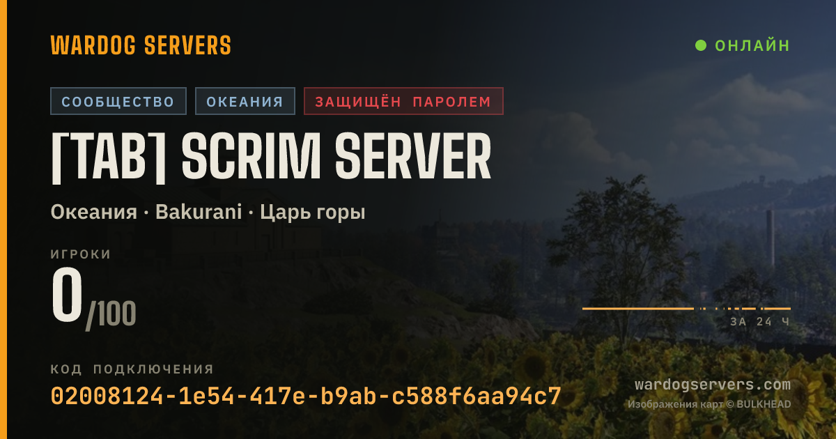 Баннер статуса сервера [TAB] Scrim Server