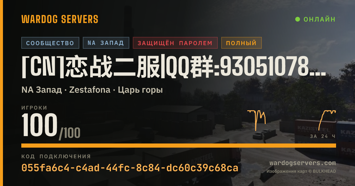 Баннер статуса сервера [CN]恋战二服|QQ群:930510789|最高收益|全程黄圈|萌新散人