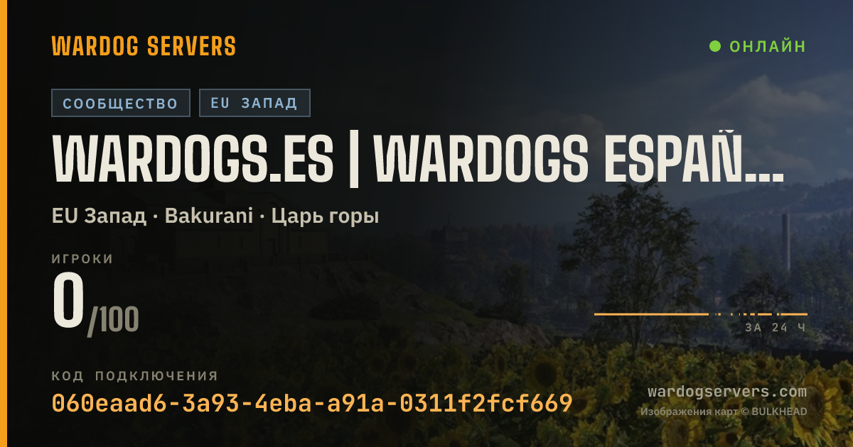 Баннер статуса сервера WARDOGS.ES | WARDOGS ESPAÑOL | WARDOGS ESPAÑA #2