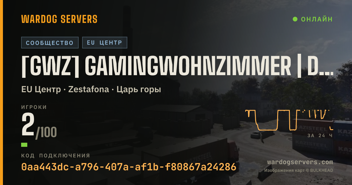 Баннер статуса сервера [GWZ] GamingWohnZimmer | DE/EU | ALL WELCOME