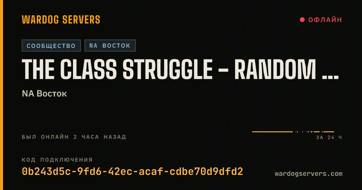 Баннер статуса сервера The Class Struggle - Random Maps - 30s Tick