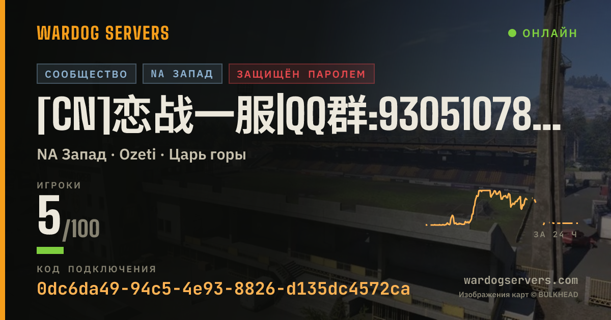 Баннер статуса сервера [CN]恋战一服|QQ群:930510789|红蓝团建|全程黄圈|萌新散人