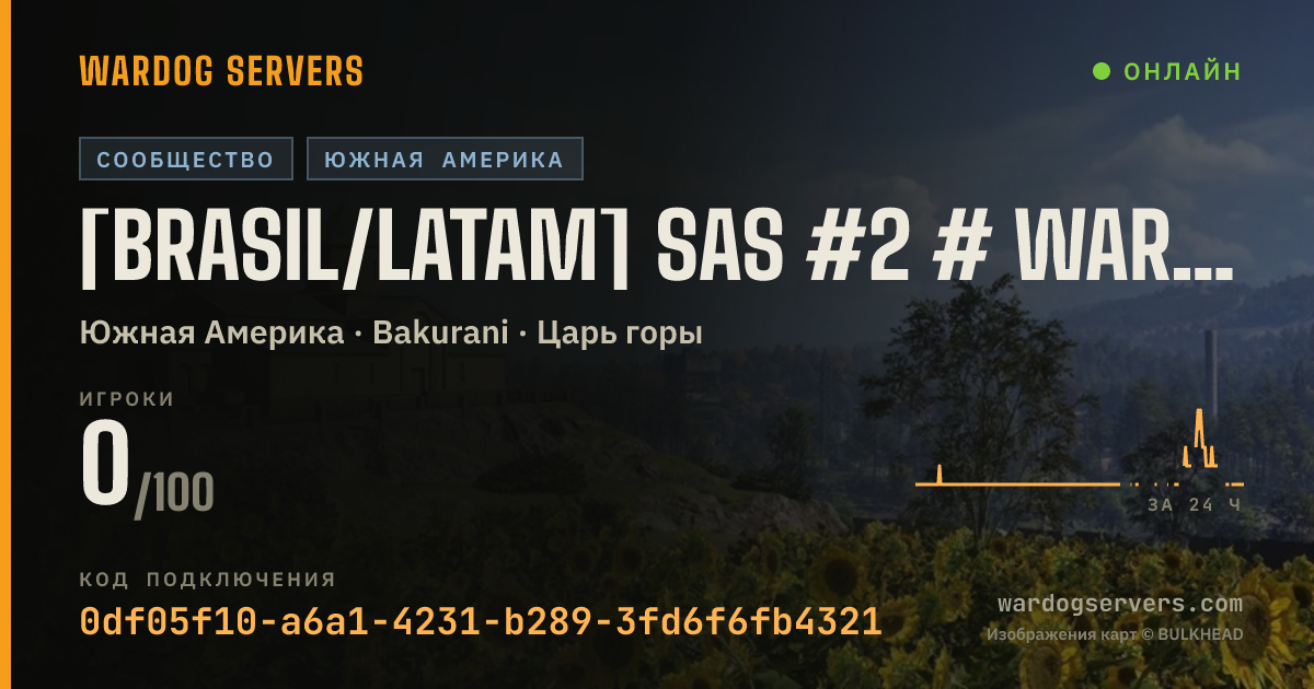 Баннер статуса сервера [BRASIL/LATAM] SAS #2 # WARMODE 50X50 +5% BOOSTXP
