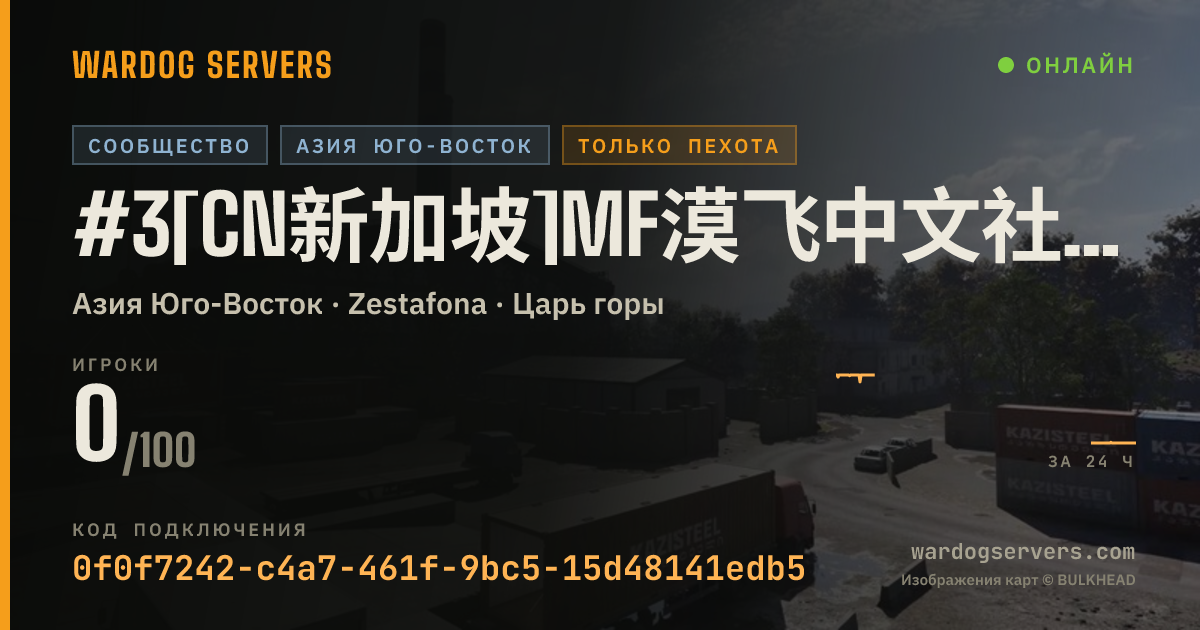 Баннер статуса сервера #3[CN新加坡]MF漠飞中文社区|QQ群478839731|萌新友好|禁狙禁发射器禁压家