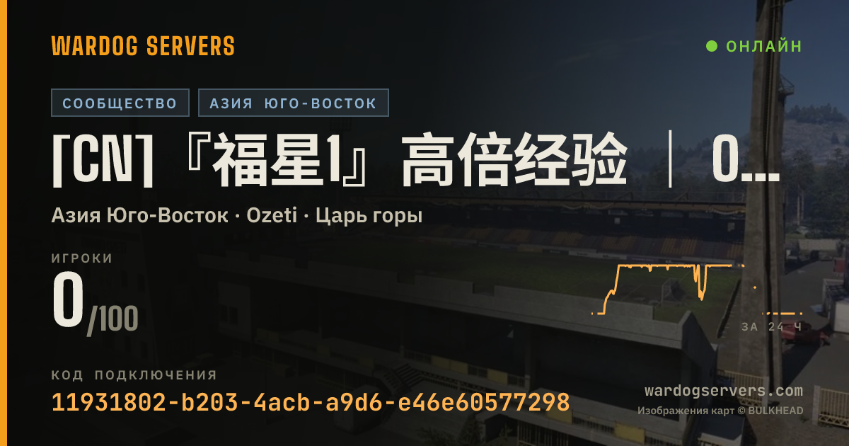 Баннер статуса сервера [CN]『福星1』高倍经验 ｜ OP常在 ｜ 免排队群:234876077