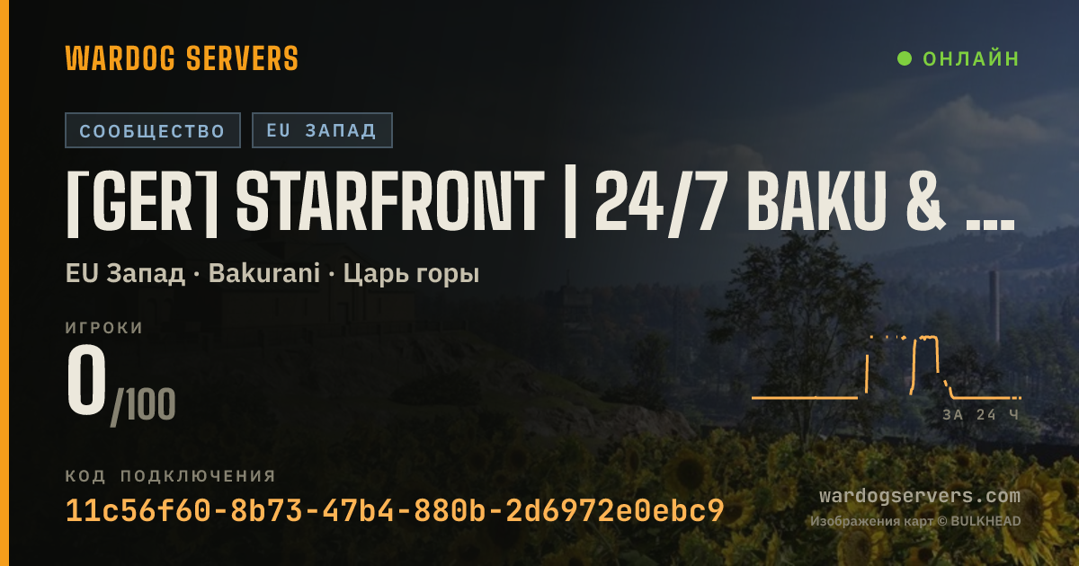 Баннер статуса сервера [GER] StarFront | 24/7 Baku & Ozeti | +Rain Rota