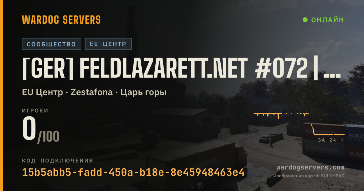 Баннер статуса сервера [GER] Feldlazarett.net #072 | Only-Newbies | KD-Limit | 0-0-0