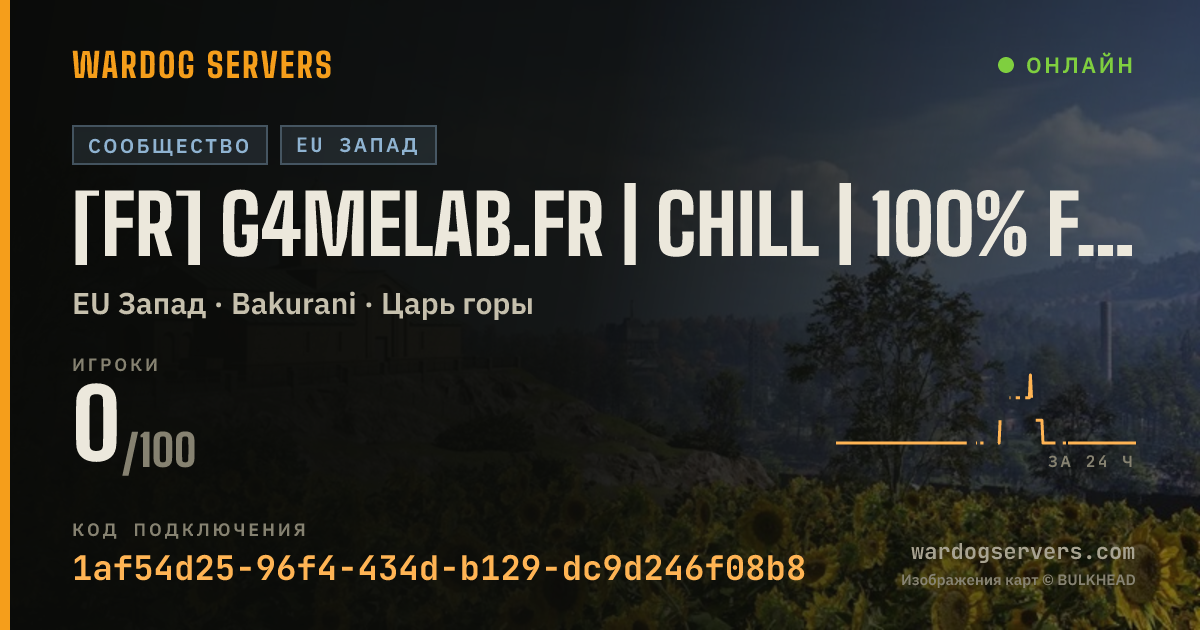 Баннер статуса сервера [FR] G4melab.fr | Chill | 100% FR | discord.gg/waYmJgtCsV
