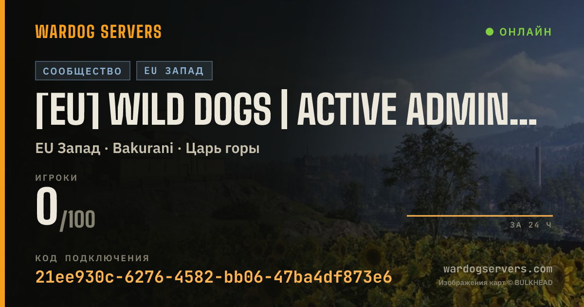 Баннер статуса сервера [EU] Wild Dogs | Active Admins | Lifetime Stats on Wilddogs.uk