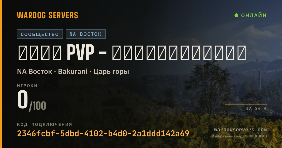 Баннер статуса сервера ห้อง PVP - นัวกันมันส์ๆ