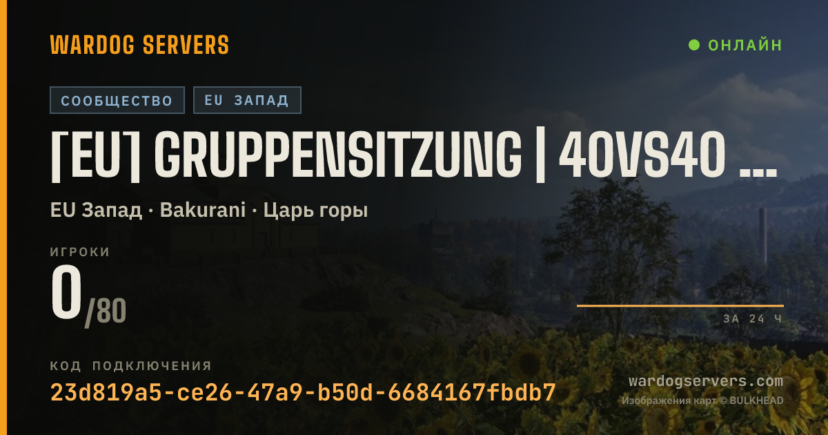 Баннер статуса сервера [EU] Gruppensitzung | 40vs40 | Hardcore | dc/AZc3M6zSyR