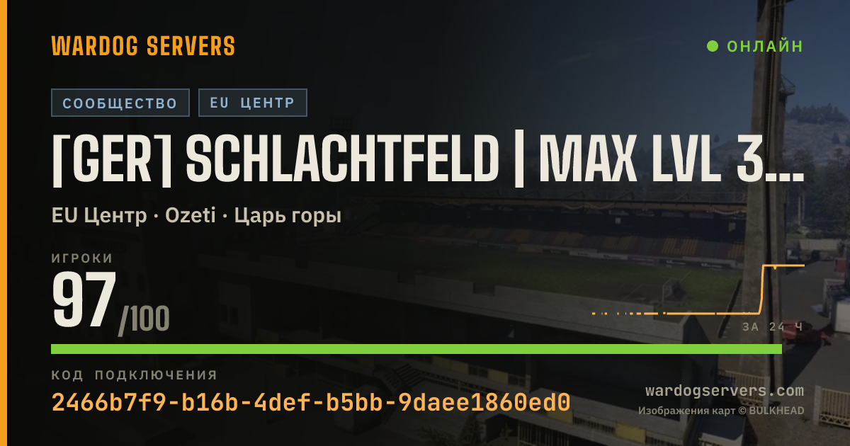 Баннер статуса сервера [GER] SCHLACHTFELD | MAX LVL 30 | MAP ROTATION