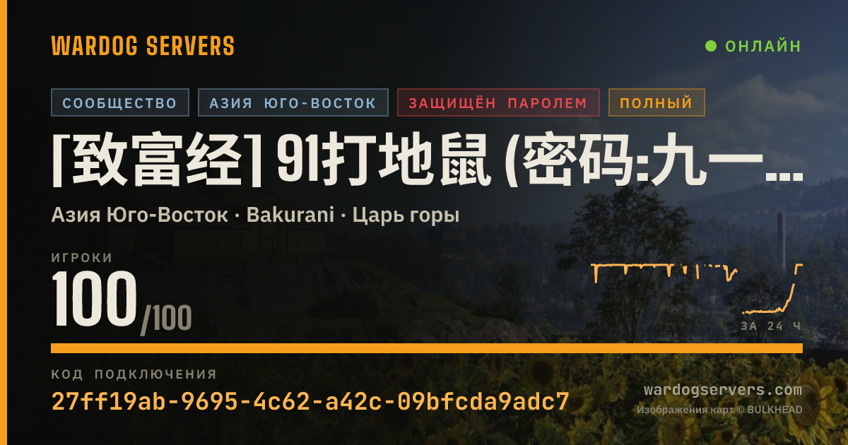 Баннер статуса сервера [致富经] 91打地鼠 (密码:九一八八八) QQ交流群:1063209071