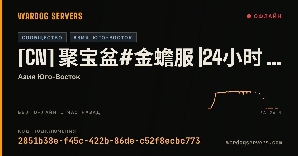 Баннер статуса сервера [CN] 聚宝盆#金蟾服 |24小时 免费进群获得密码 Q群 :1127739588