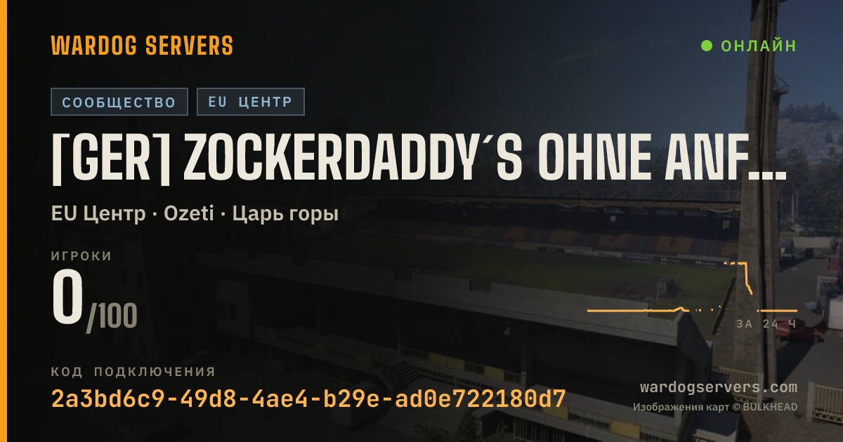 Баннер статуса сервера [GER] ZockerDaddy´s Ohne anfassen :-D | 0-0-0