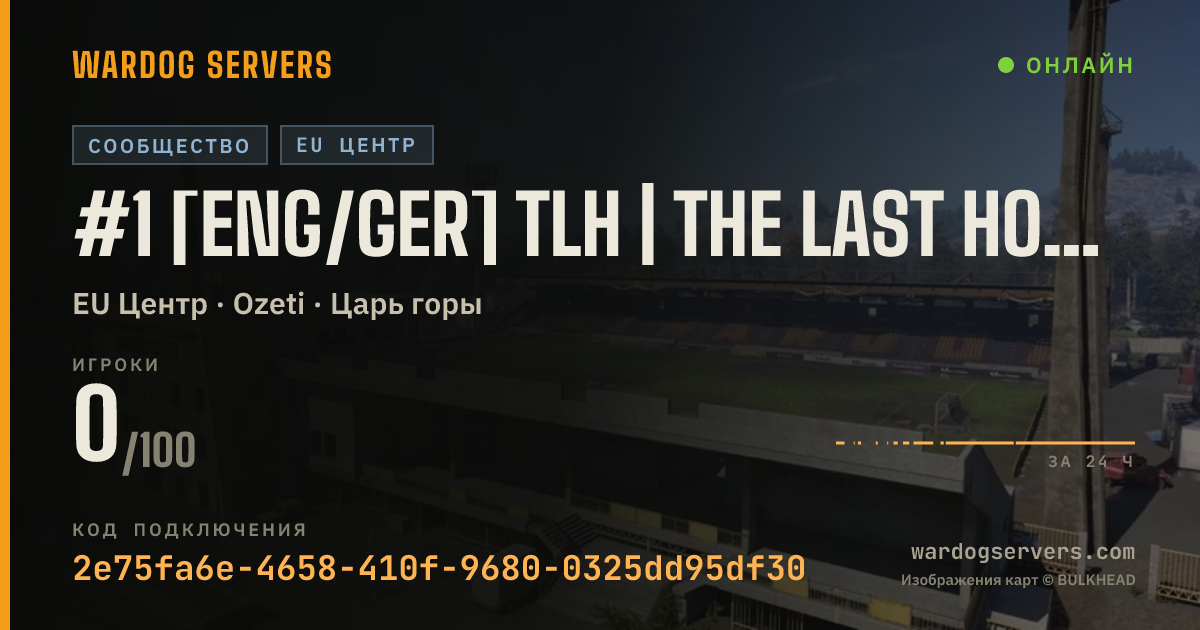 Баннер статуса сервера #1 [ENG/GER] TLH | The Last Hope · CASH · FULL XP · STATS