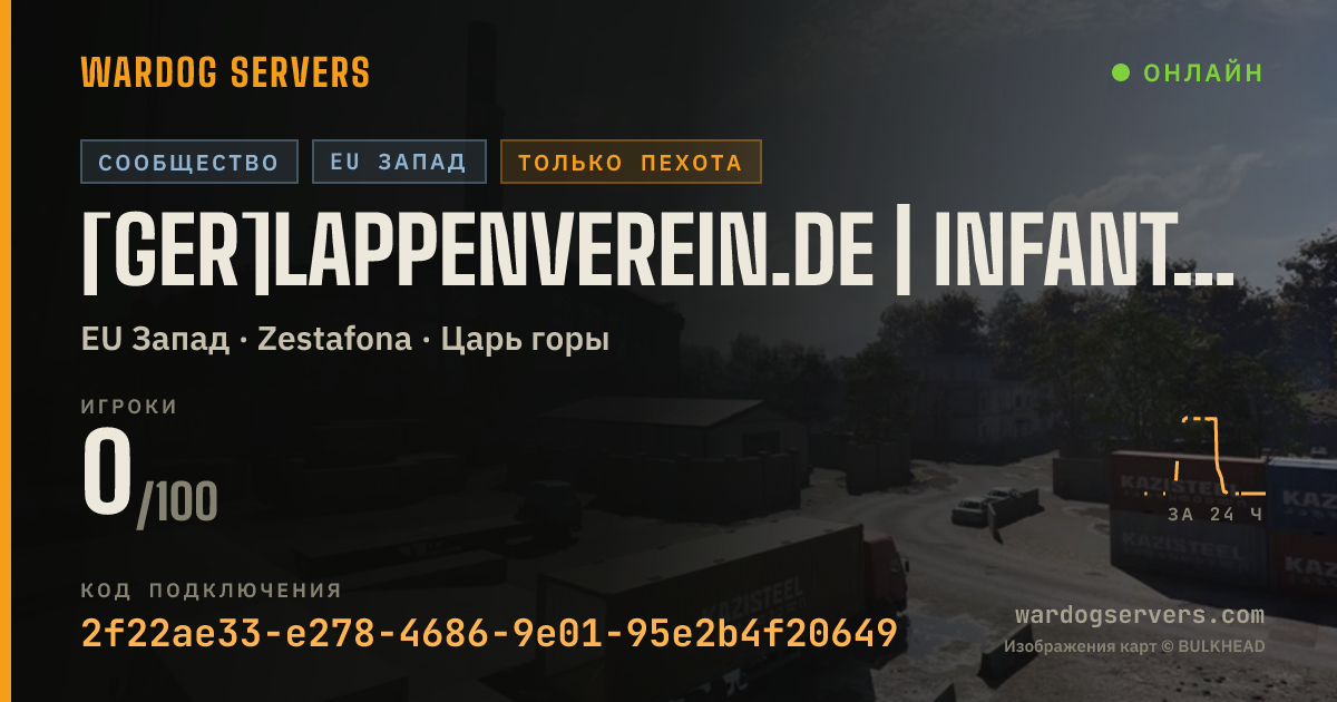 Баннер статуса сервера [GER]LappenVerein.de | Infantry-Only | Rain-ONLY | NO GL HELI |