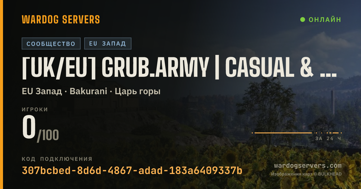 Баннер статуса сервера [UK/EU] GRUB.ARMY | CASUAL & NEW PLAYERS | discord.gg/grubarmy