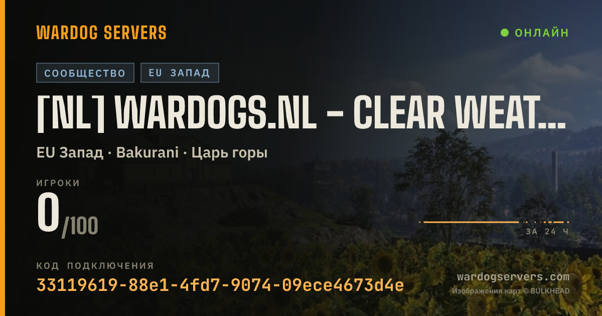 Баннер статуса сервера [NL] WARDOGS.NL - Clear Weather - Discord.gg/wardogsnl