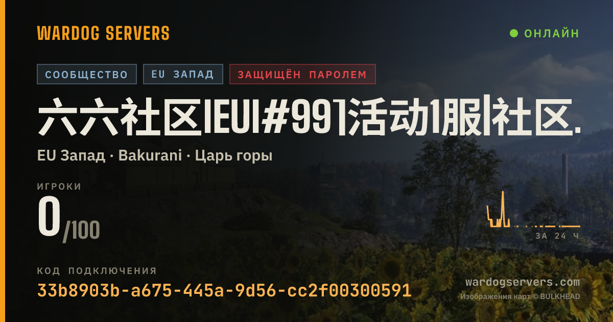 Баннер статуса сервера 六六社区IEUI#99]活动1服|社区KOOK:5660|加Q群365896003