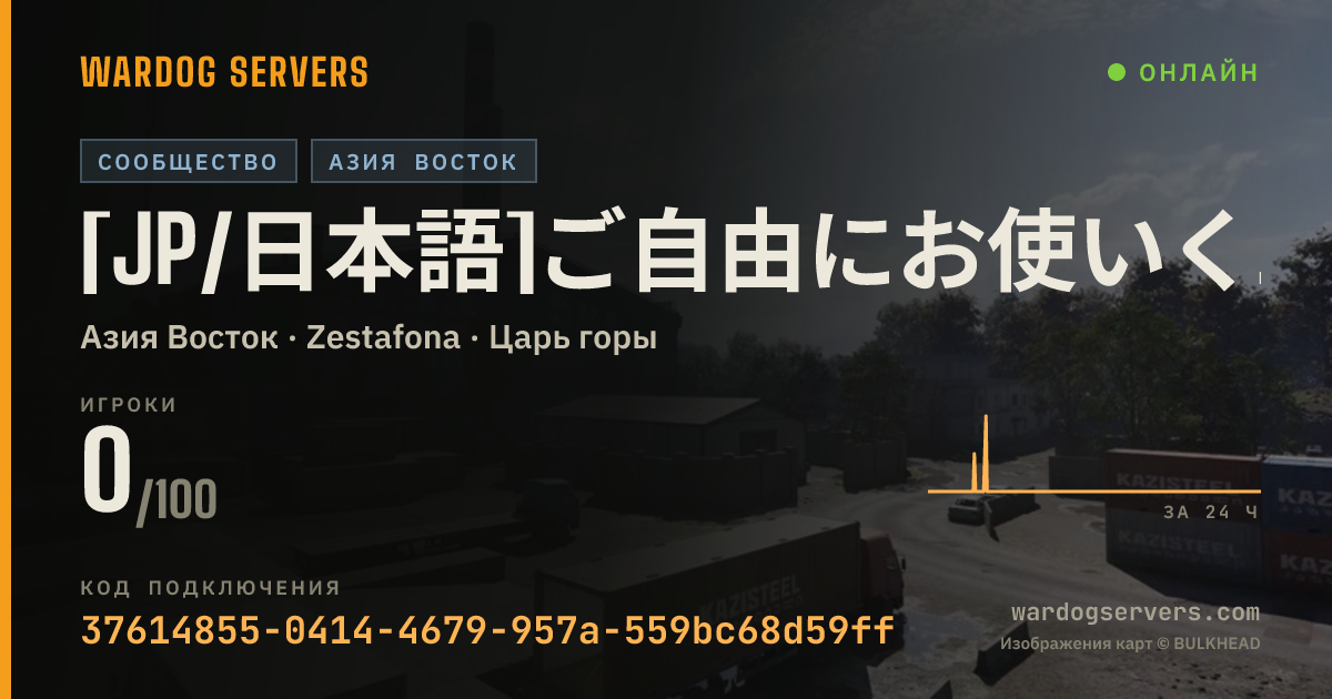 Баннер статуса сервера [JP/日本語]ご自由にお使いください[東京鯖]