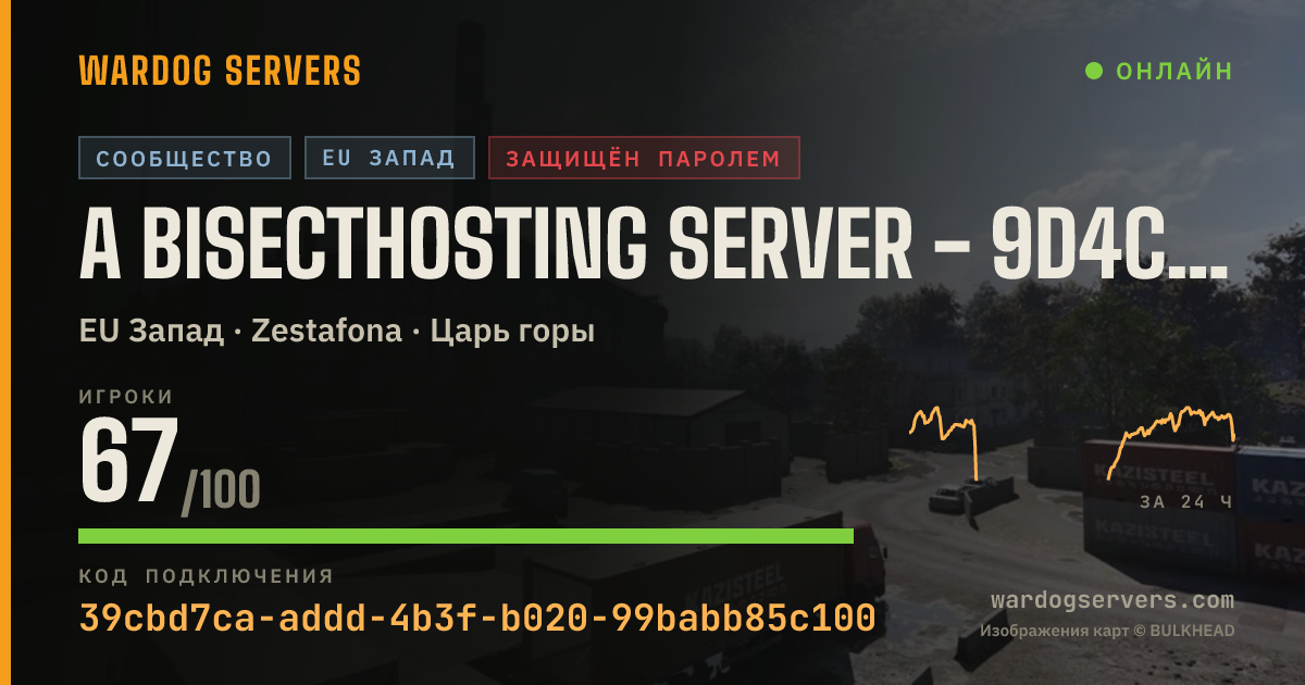Баннер статуса сервера A BisectHosting Server - 9d4cb607