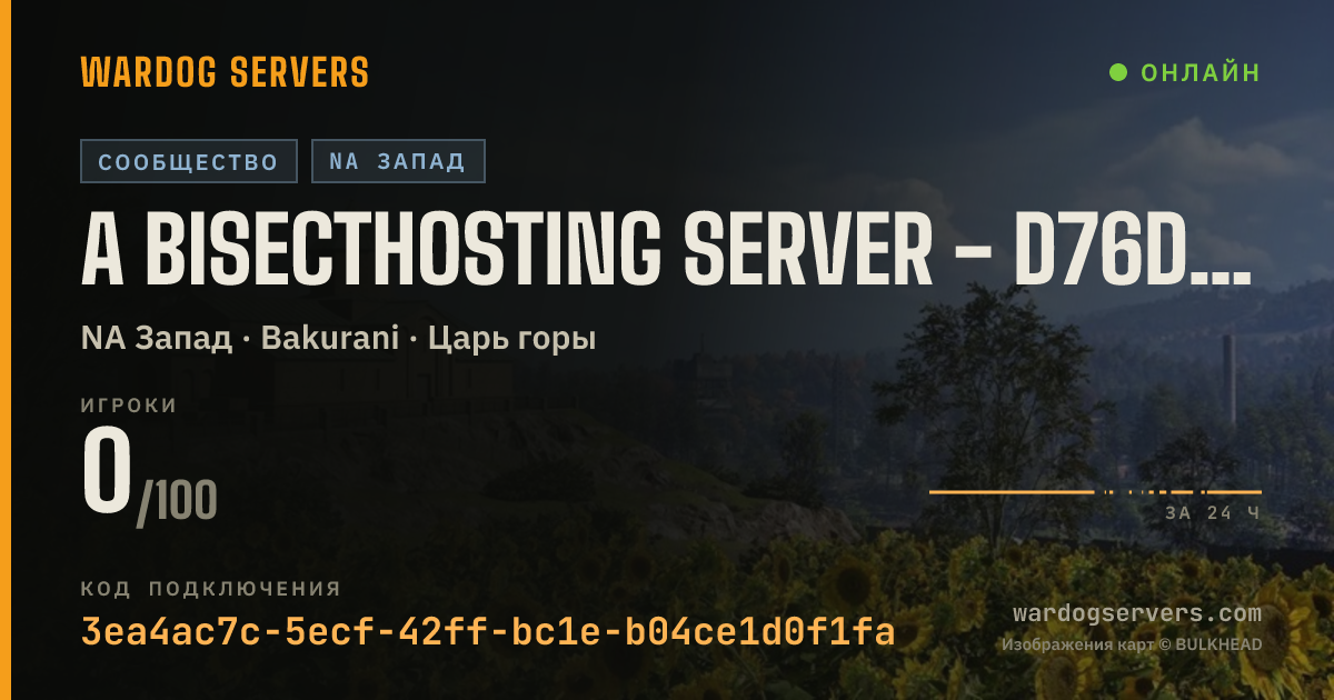 Баннер статуса сервера A BisectHosting Server - d76d6711