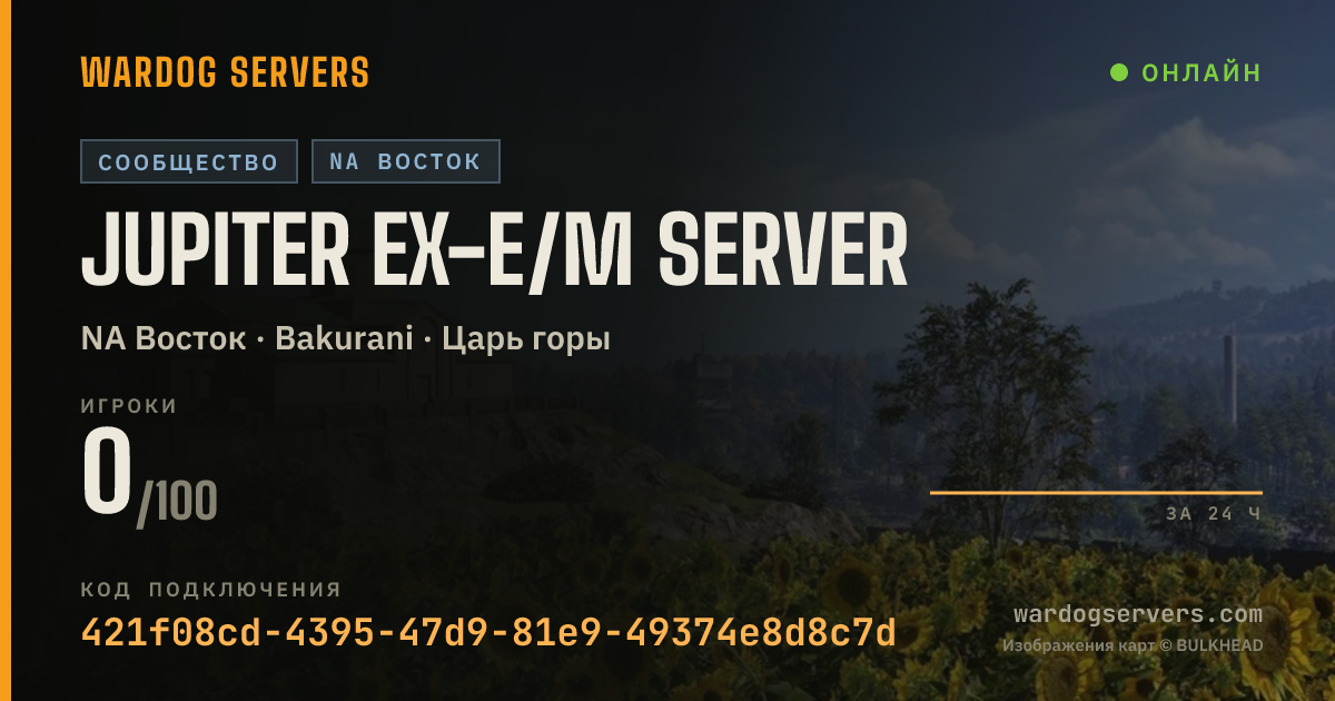 Баннер статуса сервера Jupiter EX-E/M Server