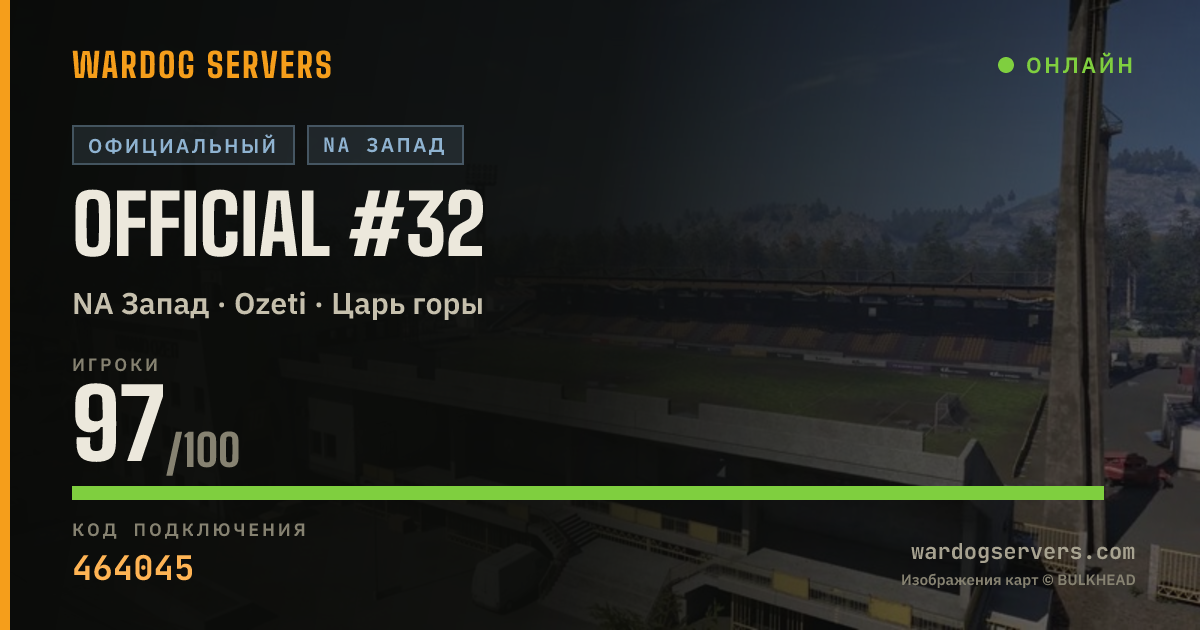 Баннер статуса сервера Official #32