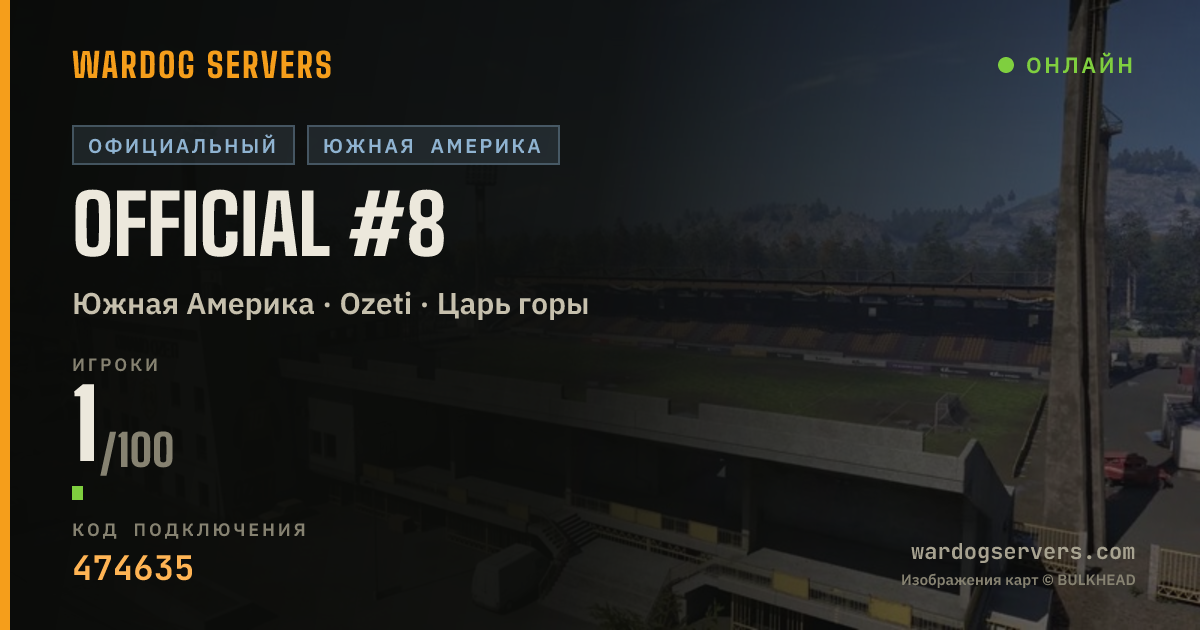 Баннер статуса сервера Official #8