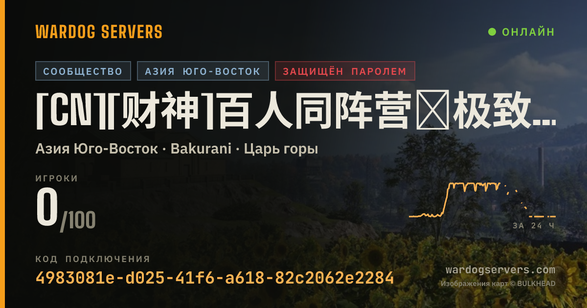 Баннер статуса сервера [CN][财神]百人同阵营∣极致打灰稳定赚钱∣密码Q群1107567443