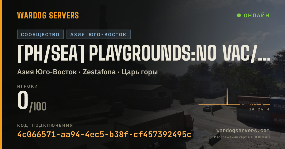 Баннер статуса сервера [PH/SEA] PlayGrounds:NO VAC/GAME BAN accounts