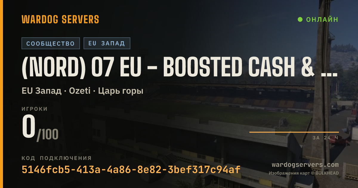 Баннер статуса сервера (NORD) o7 EU - BOOSTED CASH & XP $