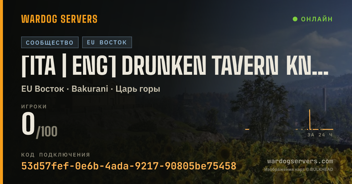 Баннер статуса сервера [ITA | ENG] Drunken Tavern Knights - latavernadeglisbronzi.net