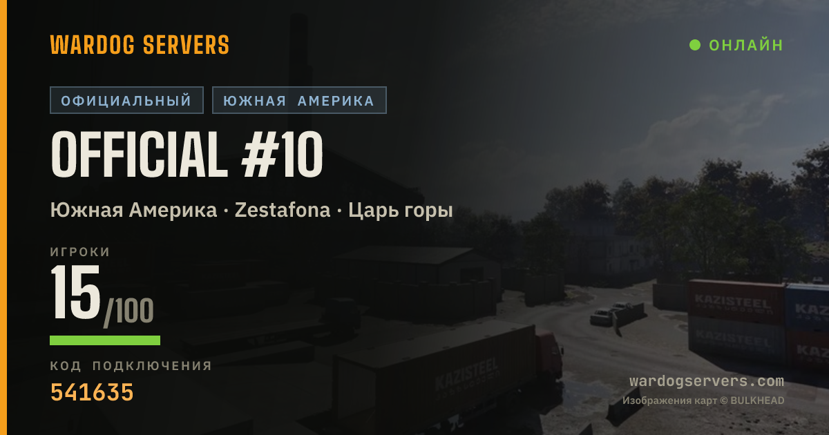 Баннер статуса сервера Official #10