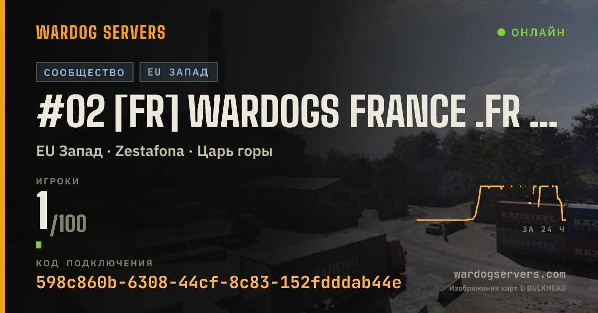 Баннер статуса сервера #02 [FR] WARDOGS FRANCE .FR | File prio : wardogsfrance.fr