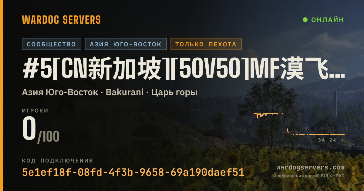 Баннер статуса сервера #5[CN新加坡][50V50]MF漠飞中文社区|QQ群478839731|禁压家禁狙禁FOB禁手雷禁发射器