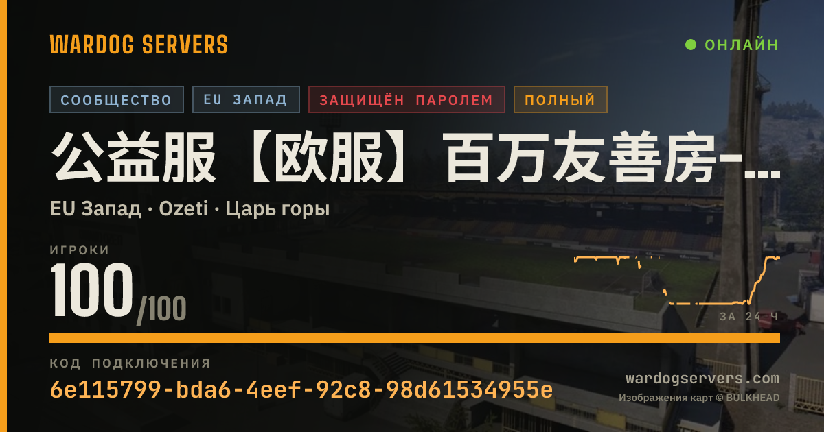 Баннер статуса сервера 公益服【欧服】百万友善房-百倍收益-QQ群：540851