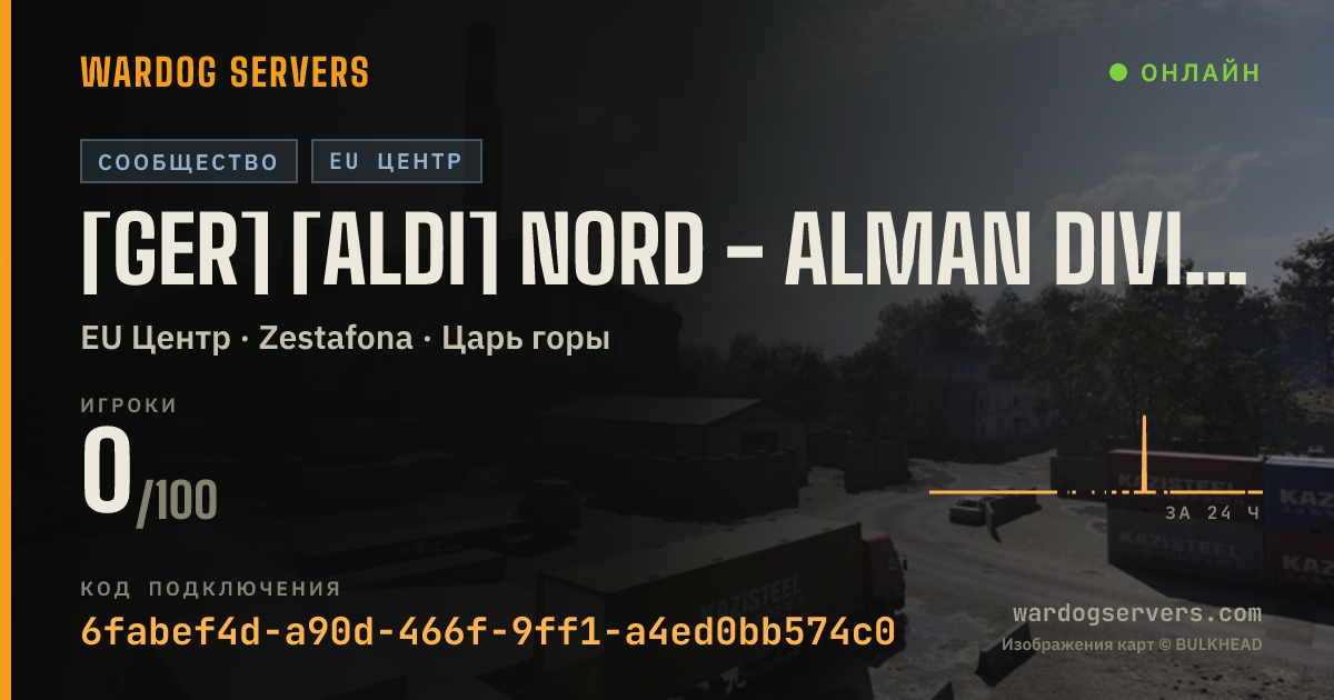 Баннер статуса сервера [GER] [ALDI] Nord - Alman Division - Diese Woche: VIP 4 SEED