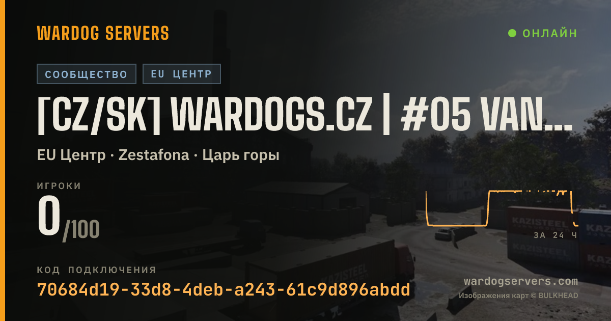 Баннер статуса сервера [CZ/SK] WARDOGS.CZ | #05 VANILLA | discord.gg/wardogsczsk