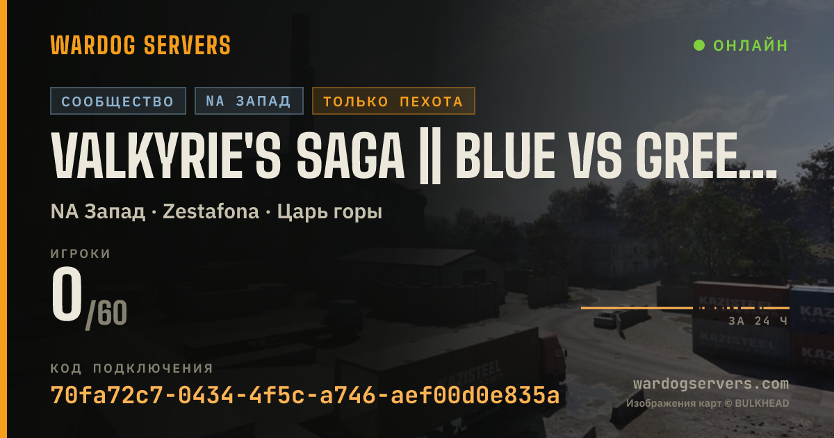 Баннер статуса сервера Valkyrie's Saga || Blue Vs Green || Active Admins || Valkyriessa