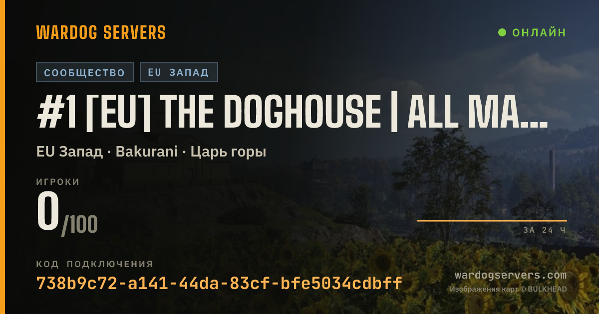 Баннер статуса сервера #1 [EU] The Doghouse | All Maps | 5% CASH BOOST