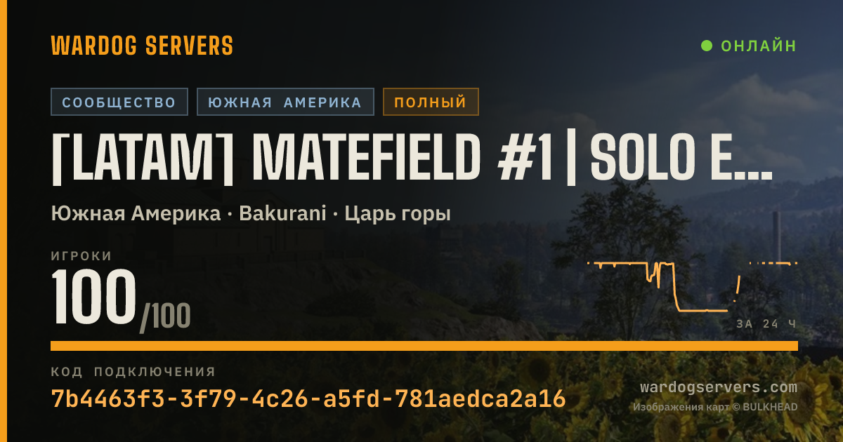 Баннер статуса сервера [LATAM] MATEFIELD #1 | SOLO ESPAÑOL | discord.gg/matefield