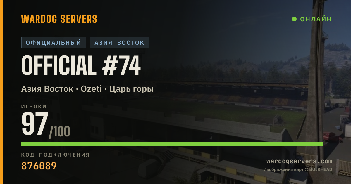 Баннер статуса сервера Official #74