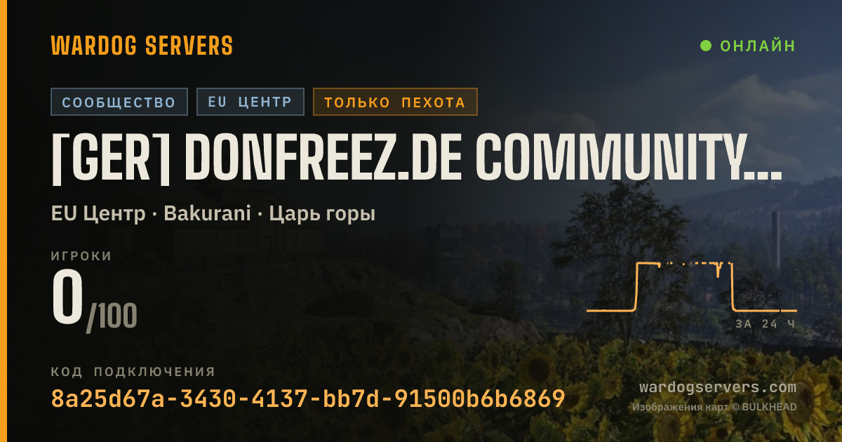 Баннер статуса сервера [GER] DonFreez.de Community Server - Infantry Only - No GL+ Heli