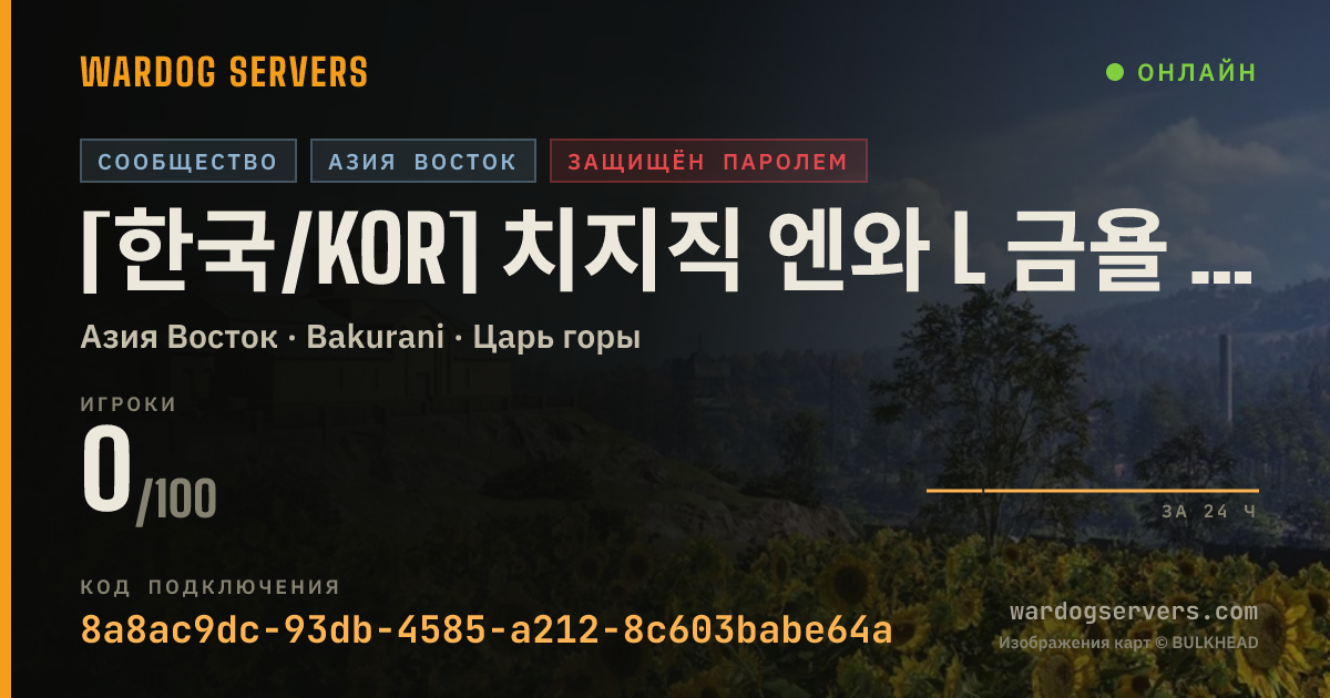 Баннер статуса сервера [한국/KOR] 치지직 엔와 l 금욜 오픈 예정/야무지게하고싶음ㄱㄱ